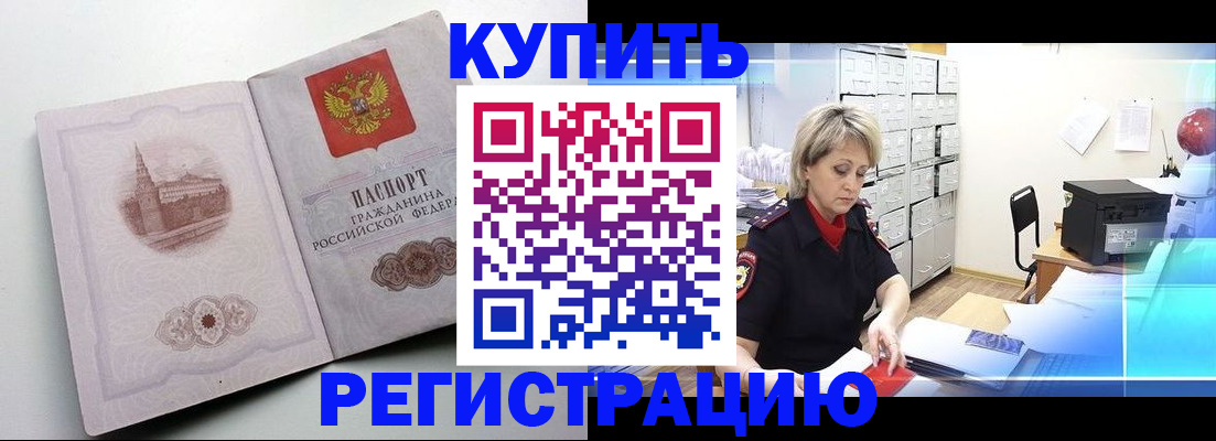 временная регистрация законно в Гуково