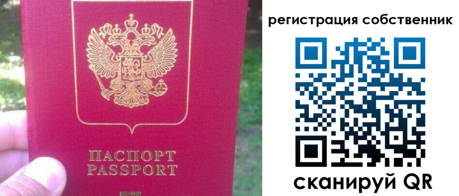 временная регистрация 2025 в Гуково
