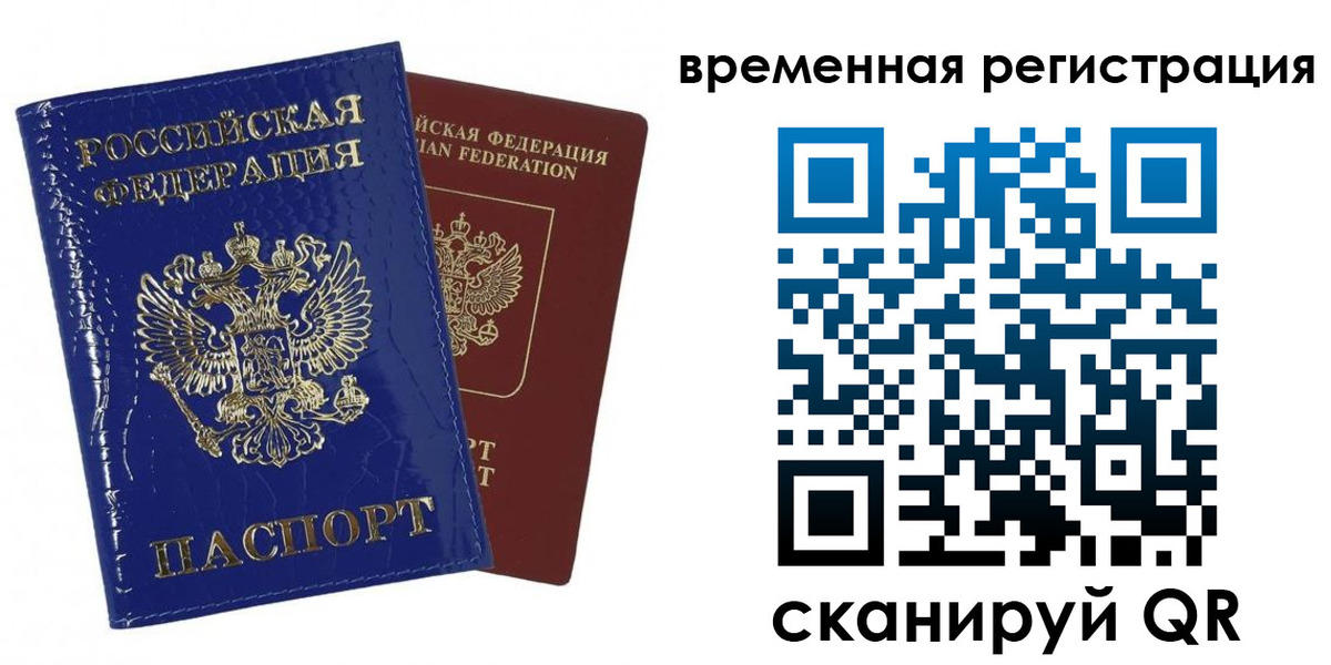 временная регистрация поиск в Гуково