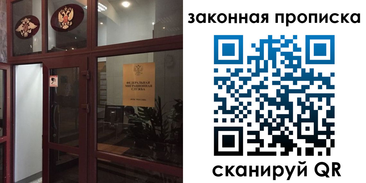 временная регистрация 2025 в Гуково