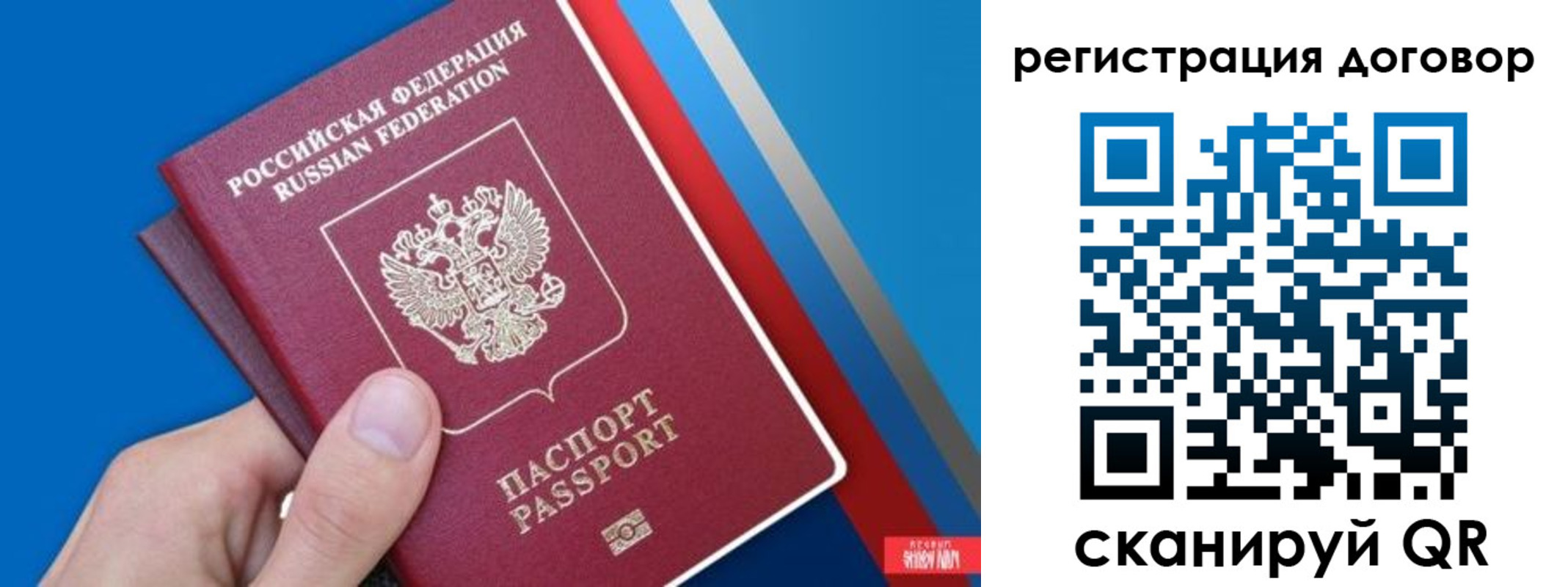 прописка регистрация в Гуково