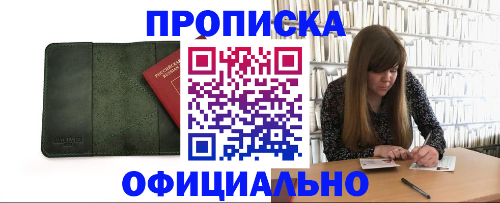 временная регистрация собственник в Гуково