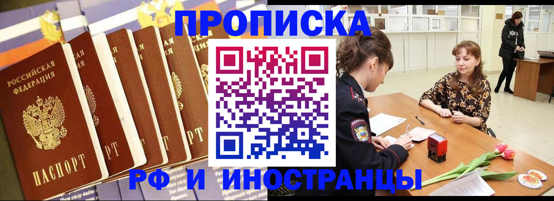 временная регистрация законно в Гуково