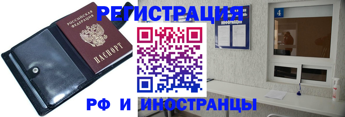 временная регистрация законно в Гуково